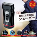 【限定SALE180円OFF】シェーバー 小型 コンパクト 軽量 電気シェーバー 乾電池式 2枚刃 メンズ 男性 電気カミソリ 電動 電動髭剃り きわ剃り 髭剃...