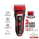 【コスパ良好】シェーバー 3枚刃 電