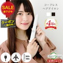 枚数限定!!クーポン有【セール価格200円OFF】機内持ち込みOK ヘアアイロン コードレス ミニ コンパクト 小型 前髪 180~200℃ 二段階 ヘアーアイ...