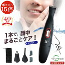 【P15倍&クーポン利用で実質1598円】シェーバー メンズ 顔 乾電池式 ヒゲトリマー 鼻毛シェーバー 鼻毛カッター 眉毛シェーバー メンズシェーバー 男性 ...