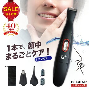 今がお得!!【SALE限定100円OFF】鼻毛カッター シェーバー メンズ 男性 電動 電気シェーバー ヒゲトリマー 髭トリマー 眉シェーバー 鼻毛 グルーミング 髭剃り 水洗い 顔 髭 ヒゲ 眉毛 鼻毛 ムダ毛 電池 送料無料 1年保証 ヒーローグリーン B+GEAR ビーギア【HG-500K】