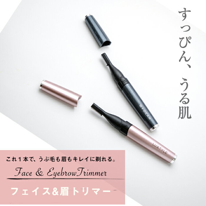 滑らかなうるすべ肌 電動 フェイスシェーバー 眉シェーバー ムダ毛処理 眉毛 乾電池式 フェイスシェーバー ムダ毛 お手入れ グルーミング レディースシェーバー ムダ毛処理 襟足 うぶ毛 産毛 ヒーローグリーン 国内 メーカー公式のサムネイル