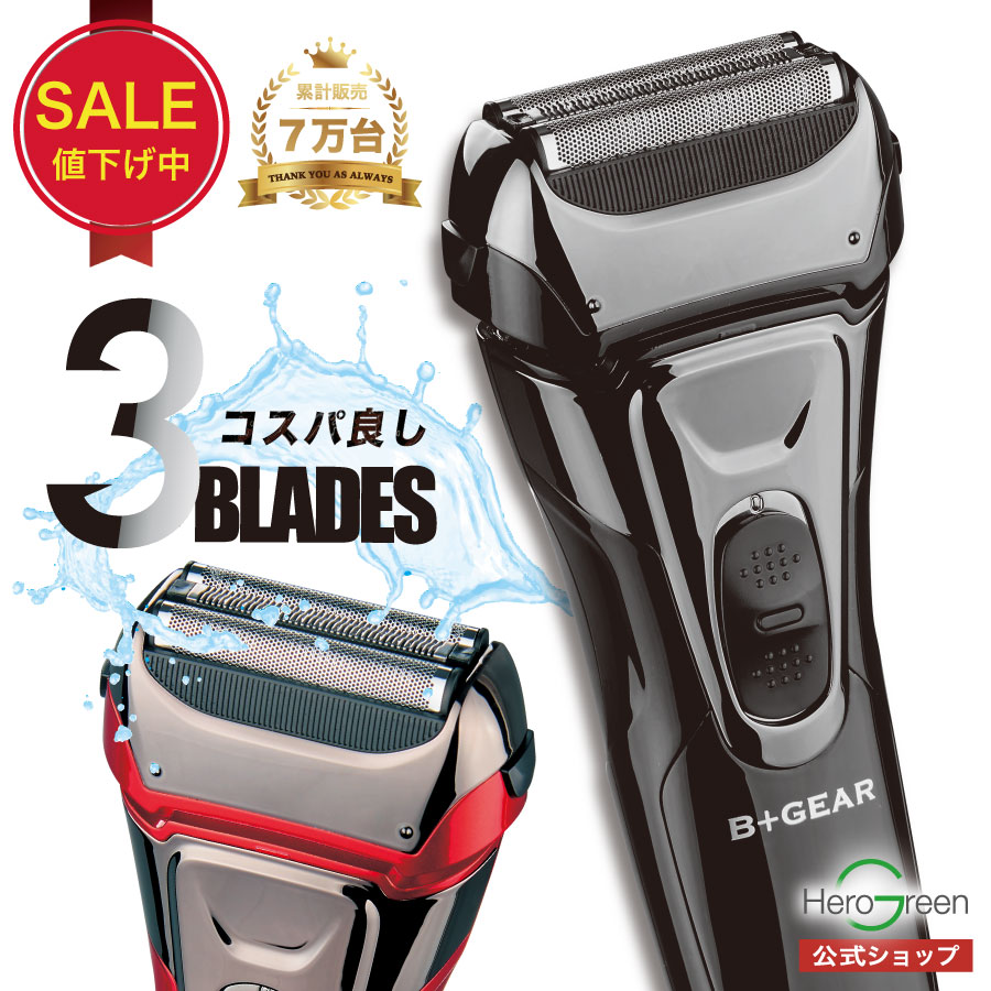 \限定セール200円引/シェーバー 3枚刃 往復式 メンズ 男性 電動 電気シェーバー 電動シェーバー 電気カミソリ メンズシェーバー 充電 コードレス ヒゲ ...