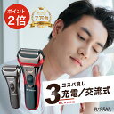 28日13時まで【ポイント2倍】3枚刃 シェーバー 電動 電気シェーバー 電気カミソリ 男性 メンズ 充電 交流 コードレス ヒゲ 髭 髭剃り トリマー クセヒゲ 深剃り 水洗い 出張 海外 売れ筋 送料無料 1年保証 国内 ヒーローグリーン B GEAR ビーギア【MHG-57】