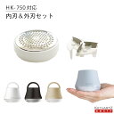 【HK-750専用 替刃セット】毛玉取り器 替刃セット 内刃 外刃 セット HK-750W HK-750GY HK-750K ニット USB充電 毛玉 毛玉取り機 充電式 電動 USB 毛玉クリーナー コードレス 送料無料 国内 メーカー公式 ヒーローグリーン KEYARTZ キーアーツ