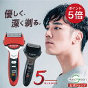 \29日30日は店内P5倍/シェーバー 往復式 5枚刃 メンズ 男性 電動 電動シェーバー 電気シェーバー 電気カミソリ 髭 髭剃り ひげそり 敏感肌 キワゾリ...