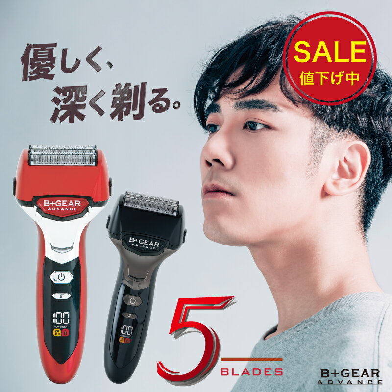 【限定15%OFF&P2倍】1位獲得 5枚刃 シェーバー 父の日 プレゼント 高級 メンズ 男性 電動 電動シェーバー 電気シェーバー 電気カミソリ ひげ ヒゲ 髭 髭剃り もみあげ クセヒゲ 充電 交流 水洗…