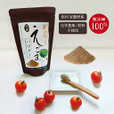 純国産100％ 無農薬 えごまパウダー 150g 信州安曇野 無農薬栽培 えごま油 えごまオイル 荏胡麻 えごま エゴマ ダイエット スーパーフード オメガ3 必須脂肪酸 αリノレン酸 健康食品 無添加