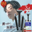 \限定セール300円OFF/シェーバー ボディシェーバー USB 充電式 メンズ 男性 髭 眉毛 鼻毛 すね毛 vio 脱毛 電動 グルーミング ひげそり ムダ...