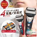 \限定セール300円OFF/シェーバー 4枚刃 往復式 メンズ 髭剃り 電気シェーバー 電動シェーバー ひげそり ヒゲ 男性 電動 電気カミソリ きわ剃り ヒゲ...