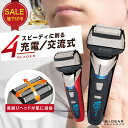 【GW期間中!!100円OFF】シェーバー メンズ 電気シェーバー 男性 4枚刃 電動 電気カミソリ 売れ筋 首振り ヒゲ 髭剃り…