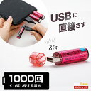 【お試し価格!!ポッキリ1000円】電池 リチウムイオン 充電池 充電器不要 単3 単三 乾電池 1.5V USB 充電 急速充電 エコ SDGs おもちゃ オモチャ お得 繰り返し おすすめ 国内 メーカー公式 送料無料 1年保証 ヒーローグリーン レボエナジー 【HRE3-2】