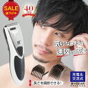 【GW期間中300円OFF!!】ヘアカッター 