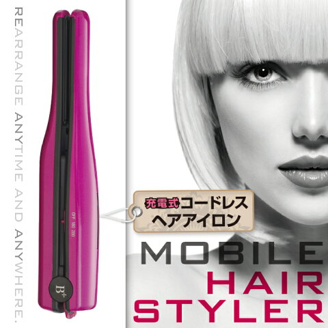 北京原人でもわかるヘアアイロン ミニ コードレス入門 北京原人でもわかるヘアアイロン ミニ コードレス入門