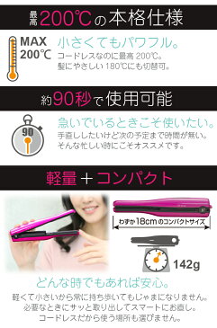 コードレス ヘアアイロン 【USBで充電】【最高温度200℃】【海外対応】アイロン ヘアーアイロン ミニアイロン 2WAY ミニ サイズ 携帯用 持ち運び 軽量 リチウムイオン電池 充電式 ストレート カール メンズ 前髪 旅行 海外 対応 ヒーローグリーン