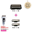 本体型番【HG-560専用】替刃セット 鋭角刃搭載 シェーバー 男性 メンズ 替刃セット 内刃 外刃 セット HG-560 メンズシェーバー 男性シェーバー 充...
