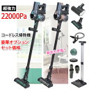 【価格そのまま豪華オプション付!!】【吸引力22000Pa!...
