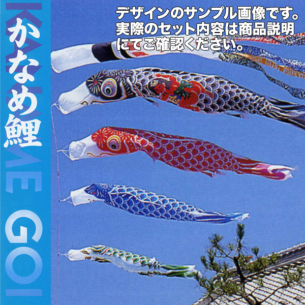 【送料無料】定番デザインのベストセラー☆かなめ鯉浪千鳥吹流し・金太郎付黒鯉3M3色セット【こいのぼり】