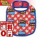 《ゆうパケット限定送料無料！》 BAJA SMILE バーガースター柄 スタイ 【RCP】【ポイント消化】