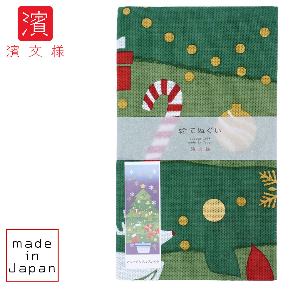 濱文様 絵てぬぐい メリークリスマスナイト