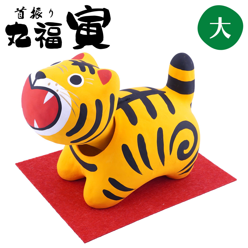 楽天市場】首 振り 虎の通販