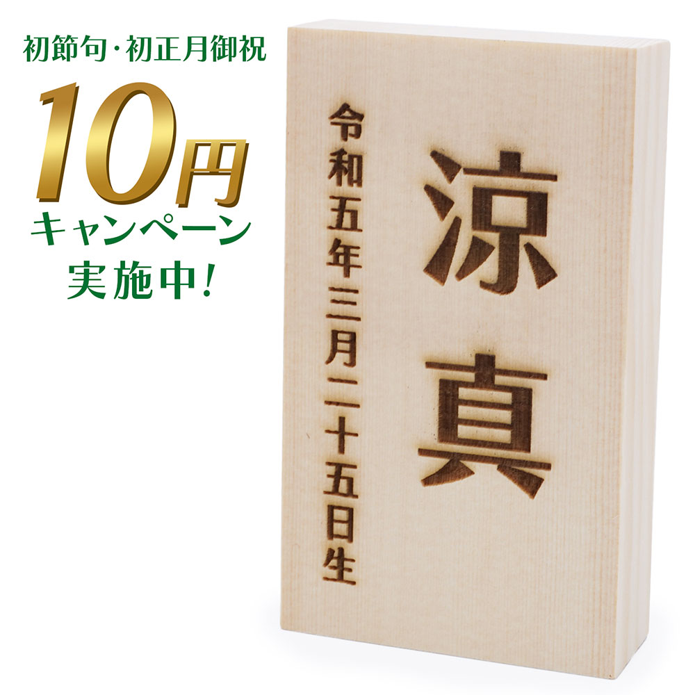 【3万円以上の兜飾りまたは破魔弓飾りご注文者様限定 ※お一人様1点限り】ハロガ工房オリジナル レーザ ...