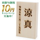 【3万円以上の兜飾りご注文者様限定 ※お一人様1点限り】ハロガ工房オリジナル レーザー彫刻 木製お名前立て札（※3万円兜飾り未注文の方は1,980円での販売になります）