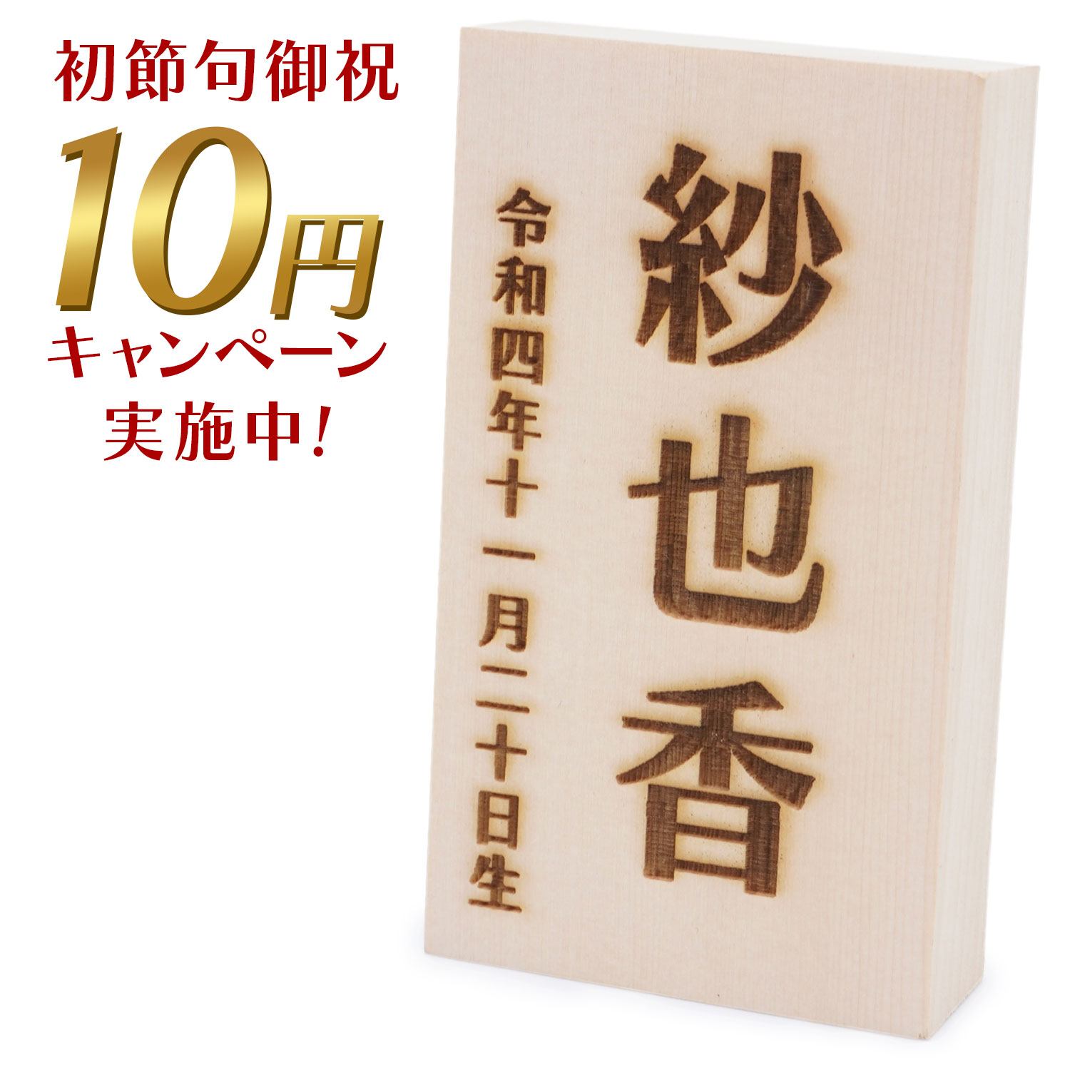 【3万円以上のお雛様ご注文者様限