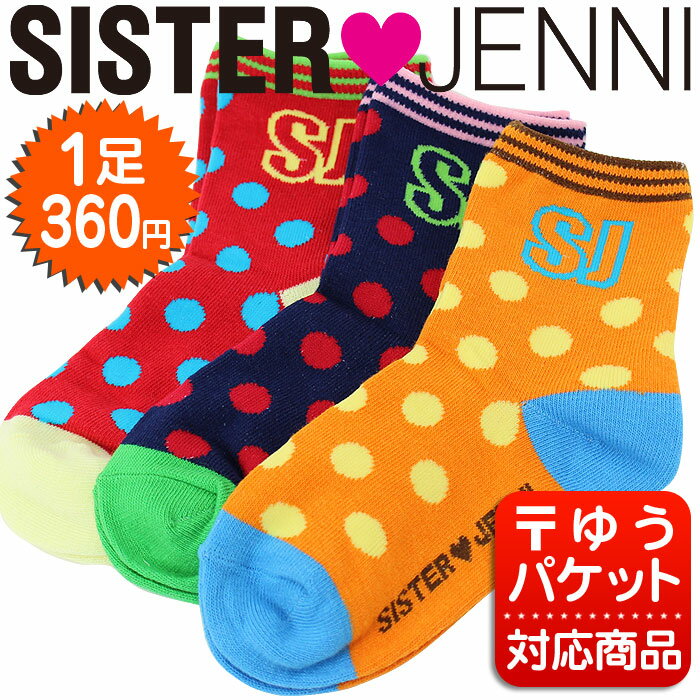 SISTER JENNI（シスタージェニィ） ド