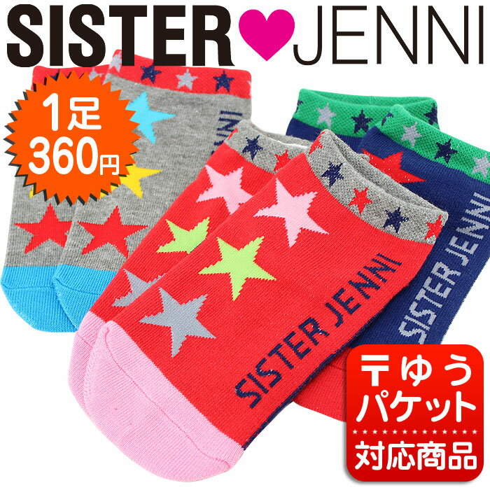 SISTER JENNI（シスタージェニィ） カ