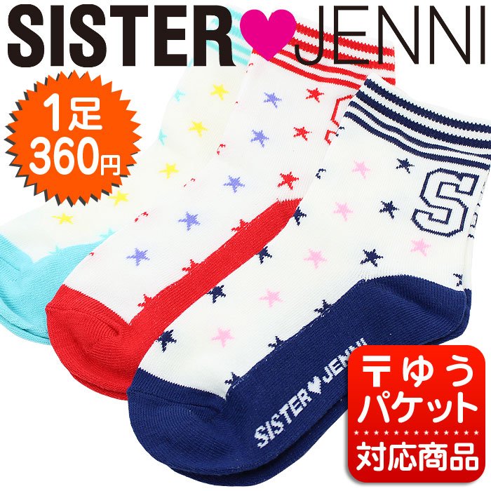 SISTER JENNI（シスタージ