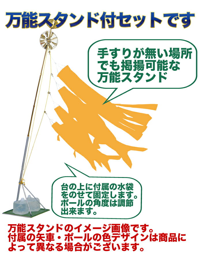 【送料無料】定番デザインのベストセラー☆かなめ鯉五色吹流2MホームセットC【万能スタンド付き】【こいのぼり】