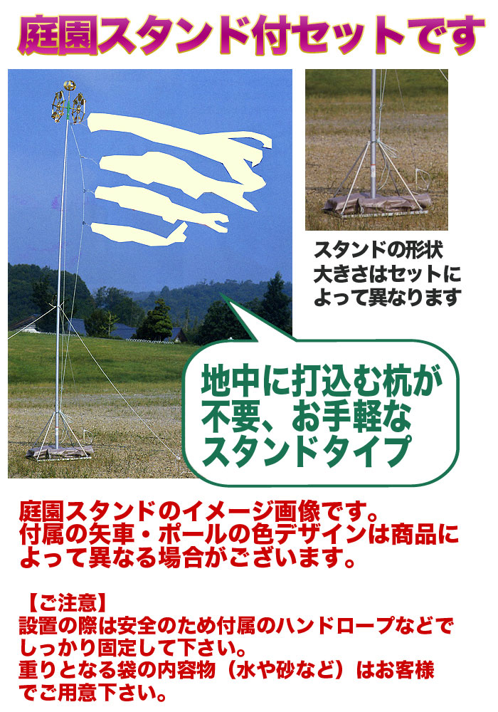 ハローガーデンの【送料無料】江戸の粋を今に伝えて☆江戸錦鯉 瑞祥吹流 4M マイホーム 庭園スタンドセット【こいのぼり】【RCP】｜アングル2