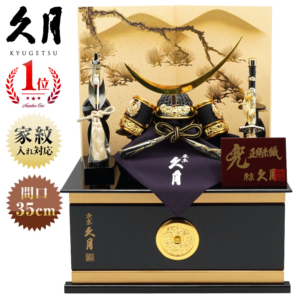 楽天市場】兜飾り(ブランド久月)(五月人形|雛祭り・端午の 楽天市場】兜飾り(ブランド久月)(五月人形|雛祭り・端午の