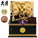 【楽天出店24周年 感謝価格!】 久月作 8号 金小札赤糸縅ノ兜 遠山松二曲屏風収納台飾り 五月人形/端午の節句/子供の日/男の子/コンパクト/兜 8号/人形の...