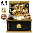 【楽天出店24周年 感謝価格!】久月作 8号 金小札緋糸縅ノ彫金兜 庭園二曲屏風収納台飾り 五月人形/端午の節句/子供の日/男の子/コンパクト/兜 8号/人形の...