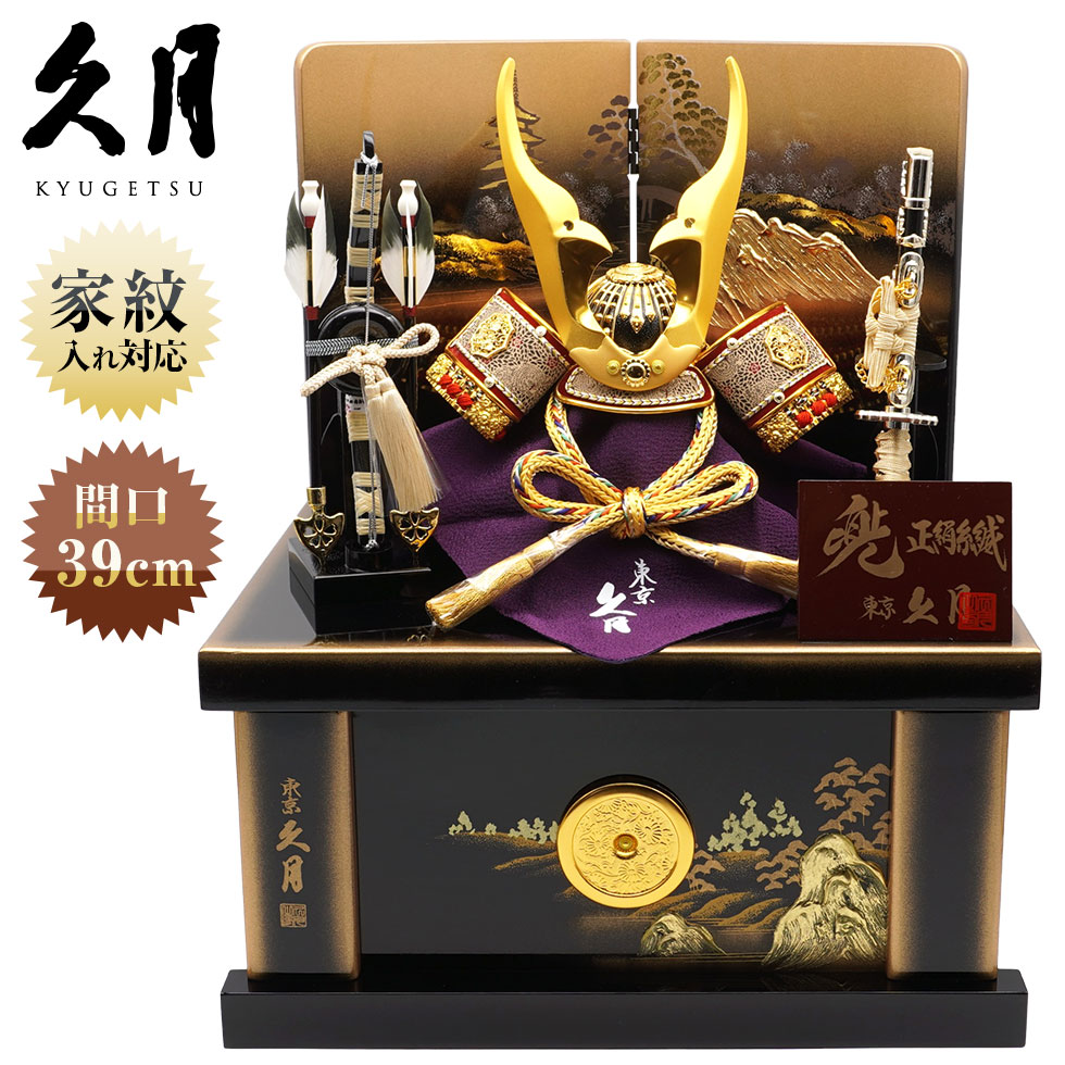 【送料無料】 久月作 8号 金小札赤糸縅ノ兜 五重塔二曲屏風収納台飾り 五月人形/端午の節句/子供の日/男の子/コンパクト/兜 5号/人形の久月/家紋のサムネイル