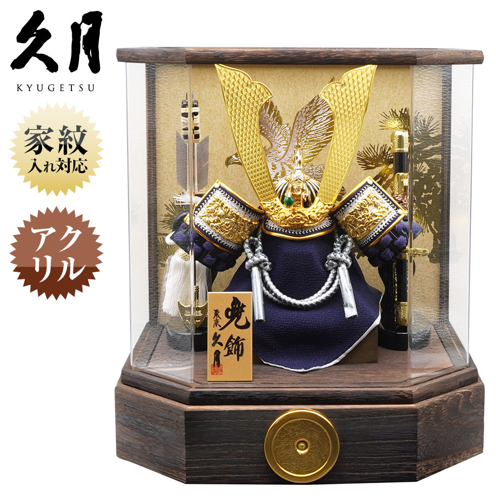 《3/14,15はクーポン利用で3,000円OFF!》【楽天出店25周年 感謝価格！】久月作 10号 ...