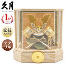 【楽天出店24周年 感謝価格!】久月作 5号 彫金兜 アクリル六角ケース飾り ナチュラル 五月人形/兜飾り/端午の節句/子供の日/コンパクト/男の子/人形の久月