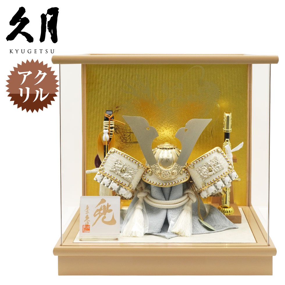 《3/14,15はクーポン利用で1,500円OFF!》【楽天出店25周年 感謝価格！】久月作 5号  ...