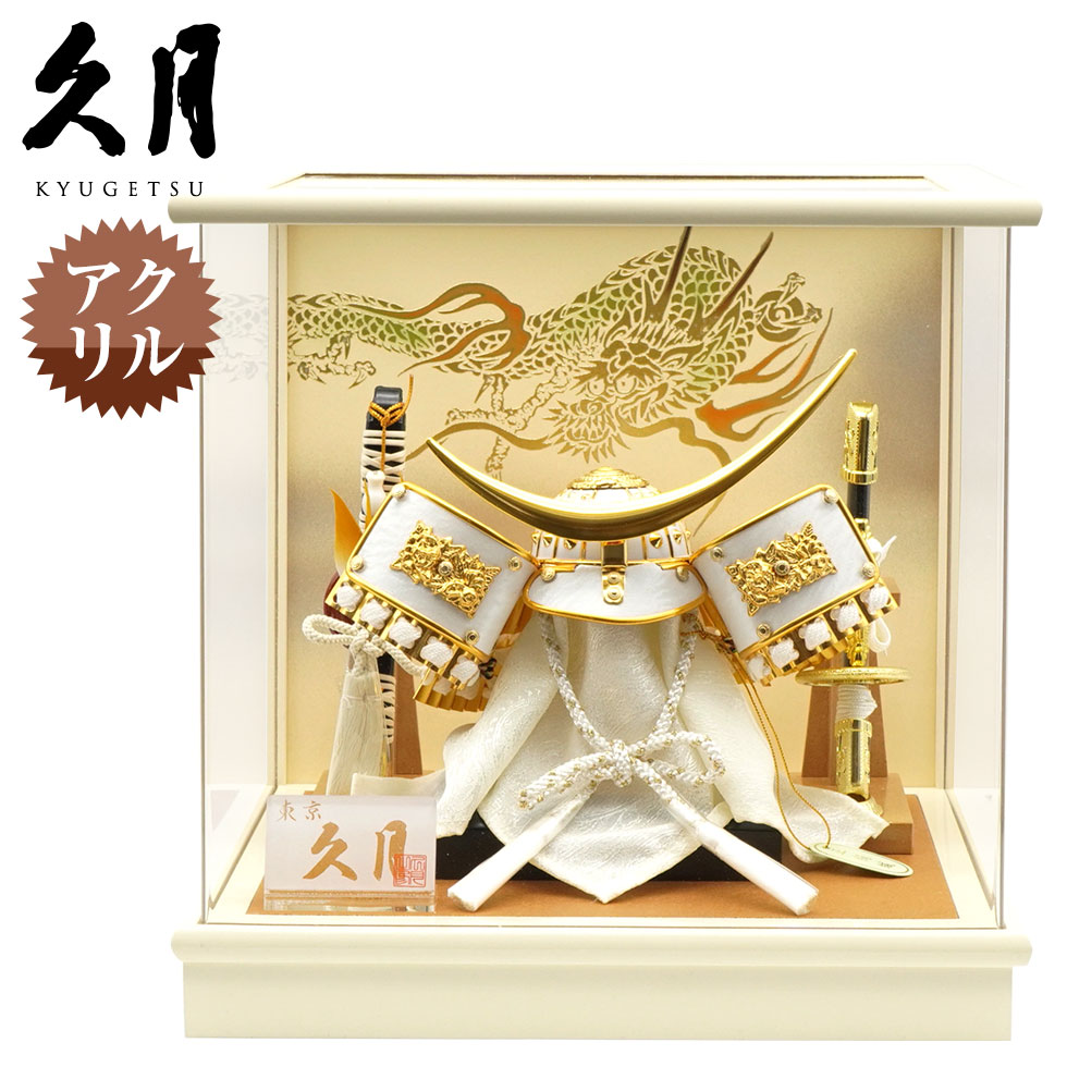 《3/14,15はクーポン利用で1,500円OFF!》【楽天出店25周年 感謝価格！】久月作 6号  ...