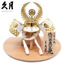 【楽天出店24周年 感謝価格!】久月作 5号 正絹萌黄縅 徳川家康公ノ兜 さくら台飾り 五月人形/端午の節句/子供の日/男の子/コンパクト/人形の久月