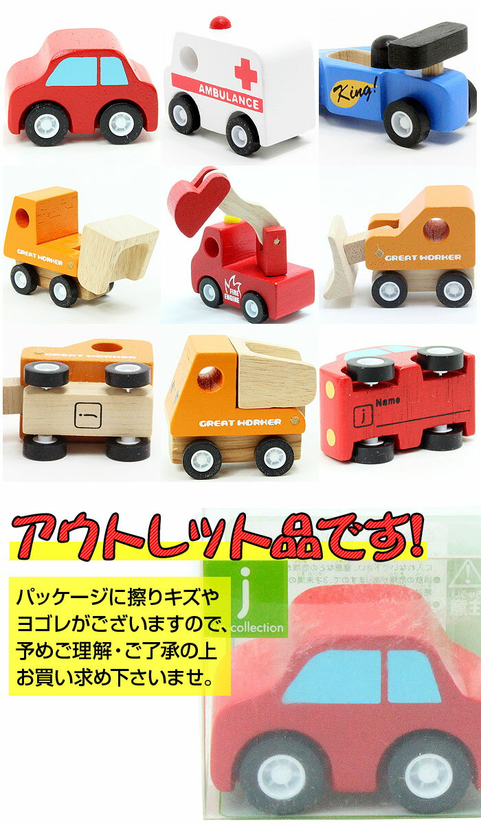 【アウトレット品】 jun-collection（ジュンコレクション） 木のぬくもりを感じる木製ミニカー　木のおもちゃ/木製トイ/昭和/レトロ/ハンドメイド/クルマ/車 3