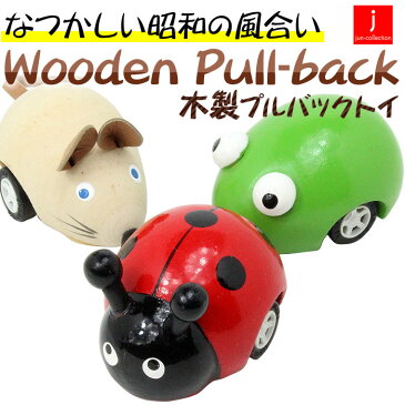 jun-collection(ジュンコレクション) 木のぬくもりを感じる木製プルバックトイ ランニングアニマル 木のおもちゃ/木製トイ/昭和/レトロ/ハンドメイド/クルマ/動物