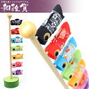 リュウコドウ(龍虎堂) (新) (大)風水鯉のぼり 和雑貨/端午の節句/五月人形/こいのぼり/コンパクト/置物/ちりめん/子供の日