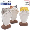 リュウコドウ（龍虎堂）ちぎり和紙 ぺったり猫　和雑貨/コンパクト/ちぎり和紙/日本製/京都