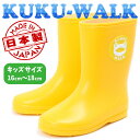 Walk カエルワッペン レインシューズ キッズ イエロー　子供 靴/レインシューズ/長靴/雨 雪/通園 通学/男の子/雨具/日本製