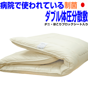 全品10倍ポイント/即発送可/体が浮いているような 病院採用 敷布団 ダブルサイズ 日本製 おすすめ アレルギー対策 腰痛 軽量 制抗菌 防ダニ 防臭 吸汗 ダブル 軽い 体圧分散 極厚 敷き布団 ダブルロング しき布団 しきふとん/送料無料