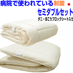 https://thumbnail.image.rakuten.co.jp/@0_mall/hghr/cabinet/top20/semi-double20/sw-set-3ou-or20.gif