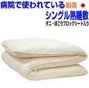 ポイント10倍/母の日/睡眠安定敷布